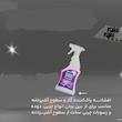 اسپری تمیز کننده سطوح آشپزخانه دوسی مدل D3-2 حجم 450 میلی لیتر مجموعه 2 عددی