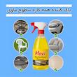 اسپری پاک کننده سطوح ماوی مدل ساری گوچ حجم 1000 گرم