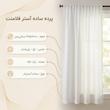 پرده مدل ساده آستر فلامنت سایز 200x275 سانتیمتر