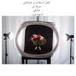 چادر عکاسی زومی مدل Folding portable ابعاد 60x60 سانتی متر