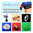 چادر عکاسی پلوز مدل Six Colors Backdrops ابعاد 40x40 سانتی متر
