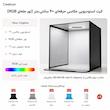 چادر عکاسی سی وات کان مدل c40 ابعاد 40 * 40 سانتی‌متر