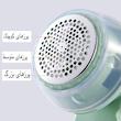 پرزگیر برقی لباس مدل LINT REMVER