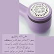 پرزگیر برقی لباس مدل XC-XJQ-201