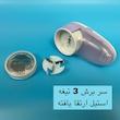 پرزگیر برقی لباس مدل HD-702