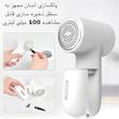 پرزگیر برقی لباس مدل TC-010