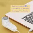 پرزگیر برقی لباس مدل YYJ-2104