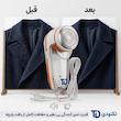 پرزگیر لباس برقی تکنودی مدل TD-9830