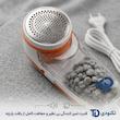 پرزگیر لباس برقی تکنودی مدل TD-9830