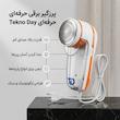 پرزگیر لباس برقی تکنودی مدل TD-9830