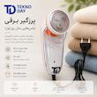 پرزگیر لباس برقی تکنودی مدل TD-9830