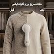 پرزگیر شارژی لباس تکنودی مدل 4040 