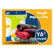 کیسه وکیوم کاریا پک مدل 100×80 بسته 4 عددی