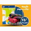 کیسه وکیوم کاریا پک مدل 70×60 مجموعه 4 عددی