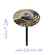 سری یدک سوهان برقی مدل 01
