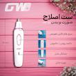 ست اصلاح موی بدن بانوان جی دبلیو مدل gw-223