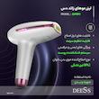 لیزر موهای زائد دس مدل GP591