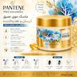 ماسک مو تقویت کننده پنتن مدل Miracles مناسب برای انواع مو حجم 300 میلی لیتر