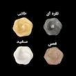 مجموعه ظروف هفت سین ۹ پارچه مدل گیسو 