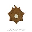 مجموعه هفت سین 8 پارچه عرش دیس طرح خورشید مدل روشن hs01
