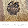 استند هفت سین چوبیس کد 2_211