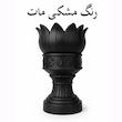 مجموعه ظروف هفت سین 10 پارچه مدل هخامنشی لوکس طرح تخت جمشید