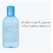 تونر بایودرما مدل Lotion Hydratante حجم 250 میلی لیتر