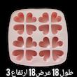 قالب یخ مدل قلب کد 780