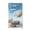 کیسه یکبار مصرف یخ مدل TKISEYB42 بسته 42 عددی