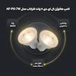 لامپ هالوژن ال ای دی 7 وات افراتاب مدل AF-PS-7W پایه GU10 بسته دو عددی