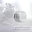 بطری مدل آب مقطر کد A4000 بسته 4 عددی