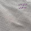 رومیزی مدل GRY101 سایز 200x170 سانتی‌متر