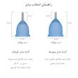 کاپ قاعدگی آندیا مدل 2 سایز متوسط