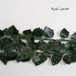 ریسه برگ مصنوعی طرح پتوس طول 2 متر و 40 سانتی‌متر بسته 12 عددی جنس پارچه مناسب دکوراسیون داخلی و تزئینی