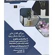 گلدان به همراه درختچه مصنوعی مدل اریکا 24 برگ و زینو کد 24، ایستاده، با ابعاد 22x22x90 سانتی‌متر 