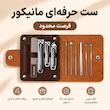 ست مانیکور و پدیکور 10 پارچه مدل Ati-01