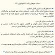 لیزر موهای زائد بدن ریومی مدل Pro7