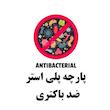 پرده حمام دلفین مدل 4236 سایز 180x200 سانتی متر