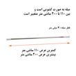 میله پرده حمام پیسو کد 13230