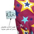 کیسه حبوبات  مدل ستاره کد 239 بسته دو عددی