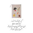 کیسه نان و سبزی مدل مخلوط میوه ها