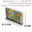جای لقمه مستر راد مدل پازل طرح فانتزی کد 2203
