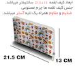 جای لقمه مستر راد مدل فست فود طرح کیوت کارتونی کدFast food 2192