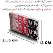 جای لقمه مستر راد مدل LOVE طرح کیوت کدfiory 2181