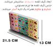 جای لقمه مستر راد مدل کاپ کیک طرح فانتزی کد fiory 2193