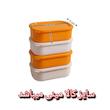 ظرف نگهدارنده طرح پلاستیکی دردار مدل آلیس بسته 4 عددی