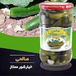 خیارشور سرکه‌ ای پاستوریزه ممتاز صالحی - 650 گرم مجموعه 2 عددی