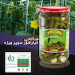 خیارشور پاستوریزه سوپر ویژه صالحی  - 650 گرم