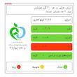 خیارشور ویژه دریان دشت - 700 گرم