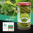 خیارشور پاستوریزه ویژه صالحی  - 650 گرم